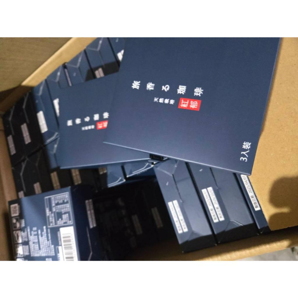 【現貨】旅香咖啡濾掛禮盒 紅郁濾掛咖啡 3入 日本名古屋 精品咖啡 禮盒包裝-細節圖7