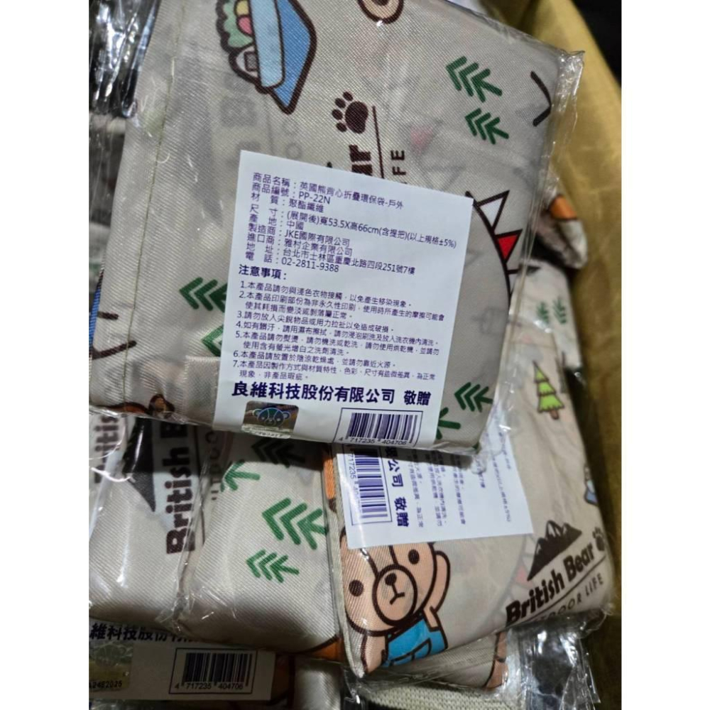 【現貨】British Bear 英國熊 折疊環保袋 背心袋 購物袋 可重複使用 大容量 攜帶方便-細節圖4