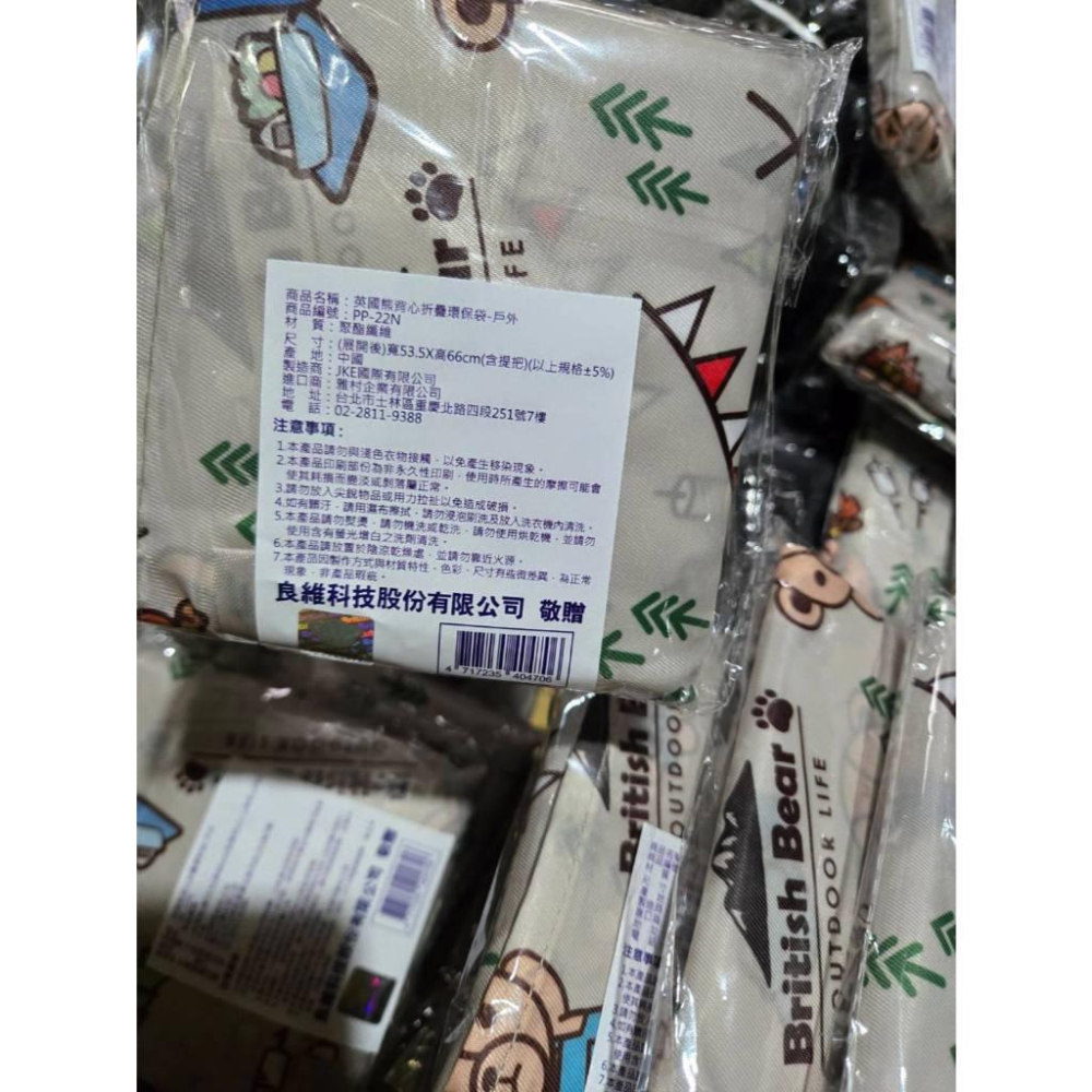 【現貨】British Bear 英國熊 折疊環保袋 背心袋 購物袋 可重複使用 大容量 攜帶方便-細節圖5
