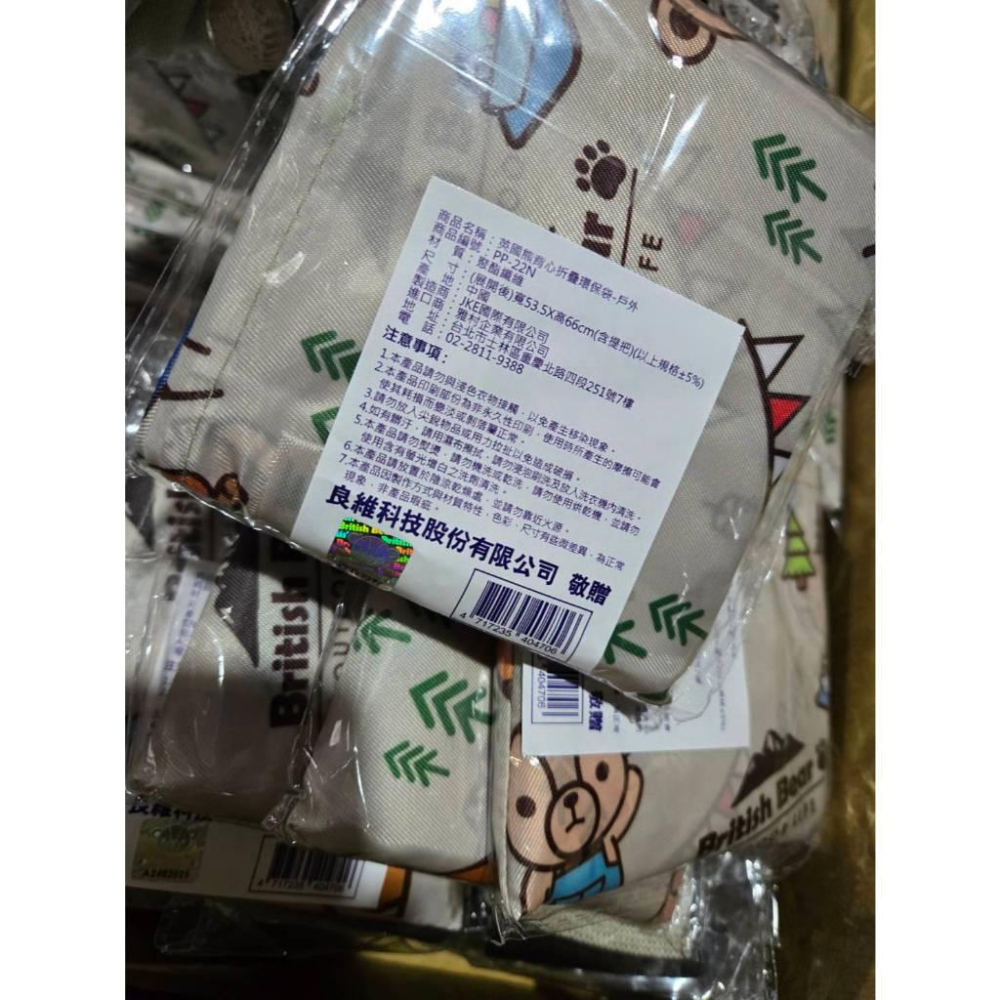 【現貨】British Bear 英國熊 折疊環保袋 背心袋 購物袋 可重複使用 大容量 攜帶方便-細節圖7