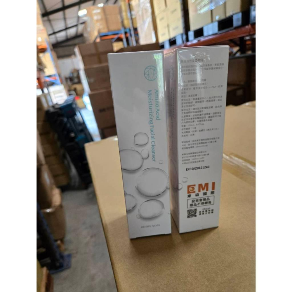 【現貨】東森自然美 森美妍 胺基酸保濕潔面霜 150ml 洗面乳 潔膚霜 溫和洗淨 保濕-細節圖5