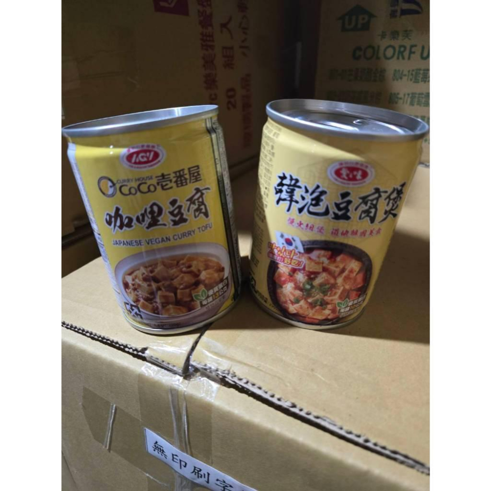 【現貨】 愛之味 咖哩豆腐 韓泡豆腐煲 麻婆豆腐  250g 罐頭 豆腐湯 即食罐頭 方便速食 豆腐罐 餐點推薦-細節圖8