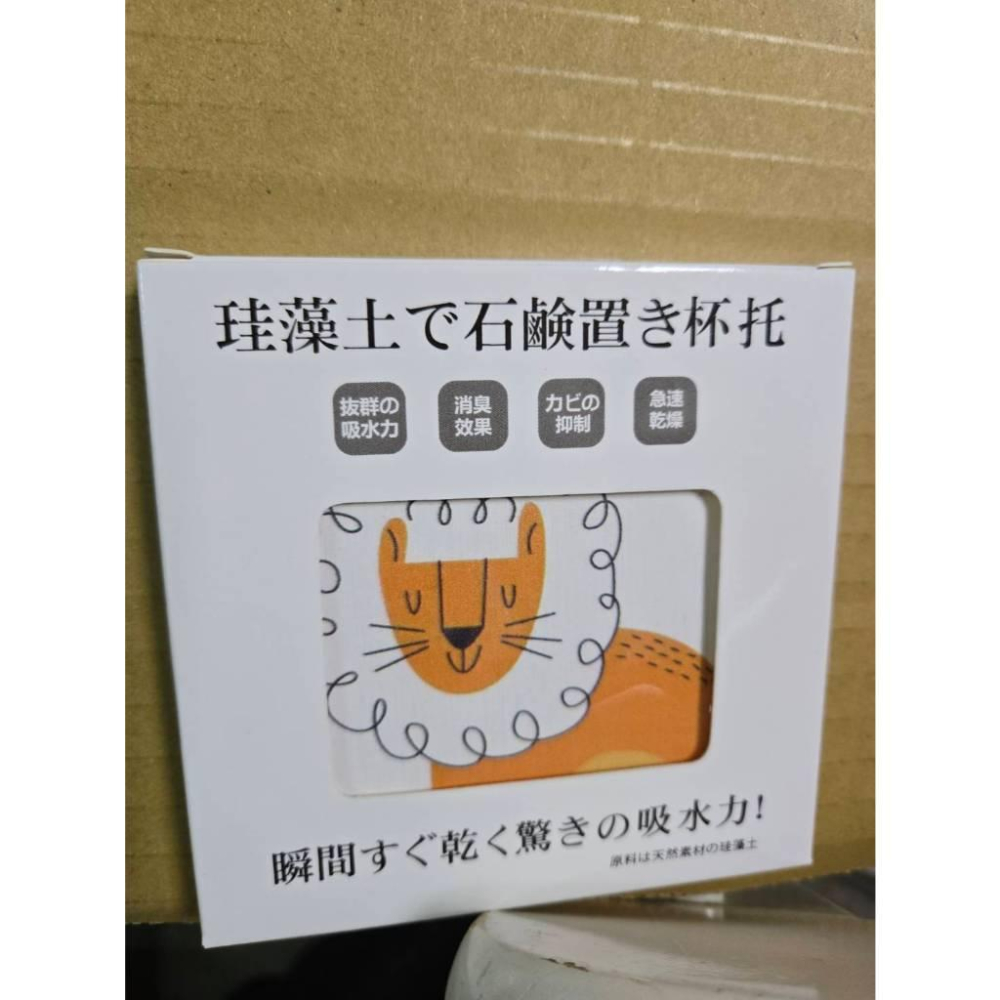 【現貨】【日本風格】矽藻土吸水杯墊｜獅子/企鵝/長頸鹿 圖案隨機出 插畫款 防潮速乾 吸水力驚人-細節圖5