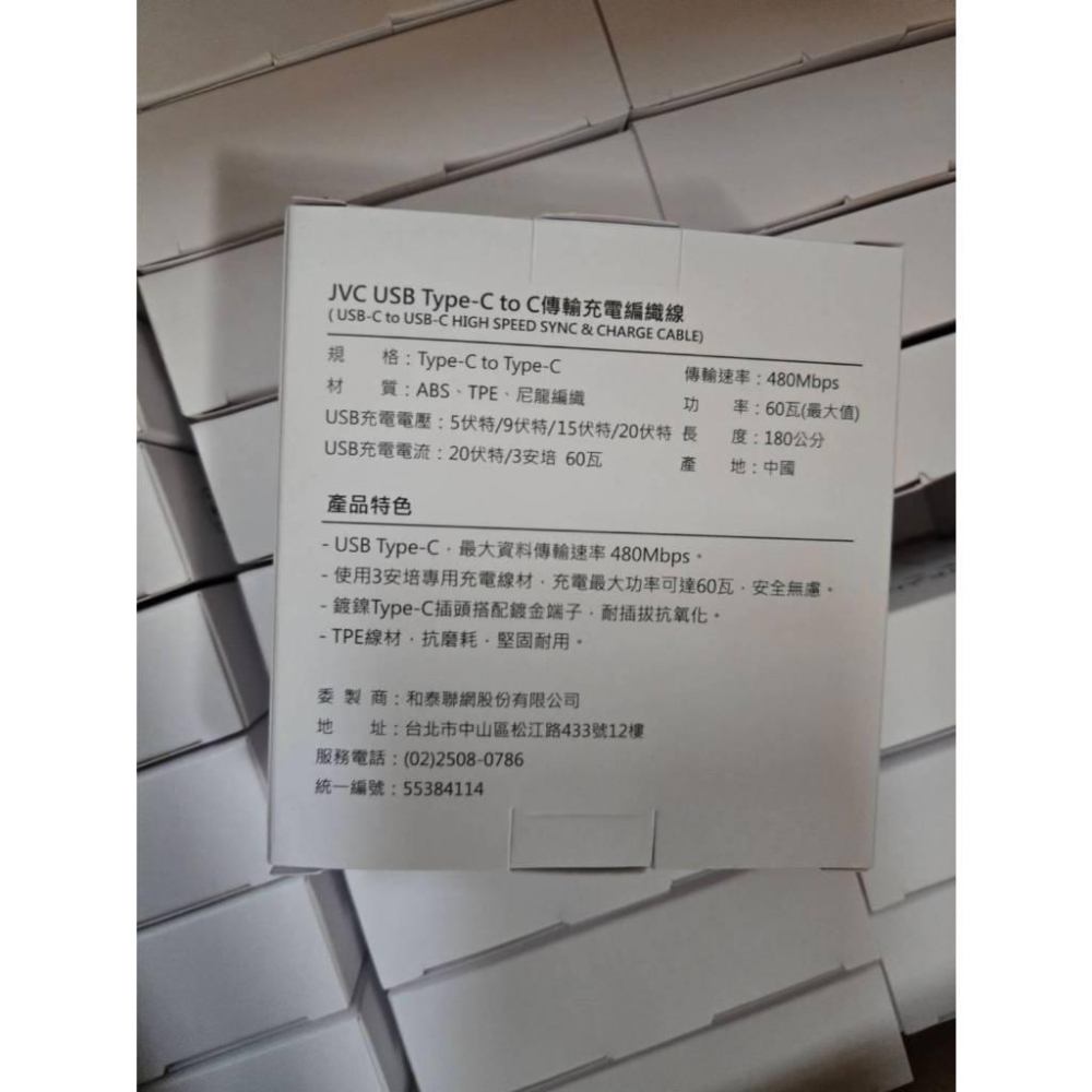 【現貨】JVC USB Type-C to C 傳輸充電編織線 傳輸充電線 股東會紀念品-細節圖6