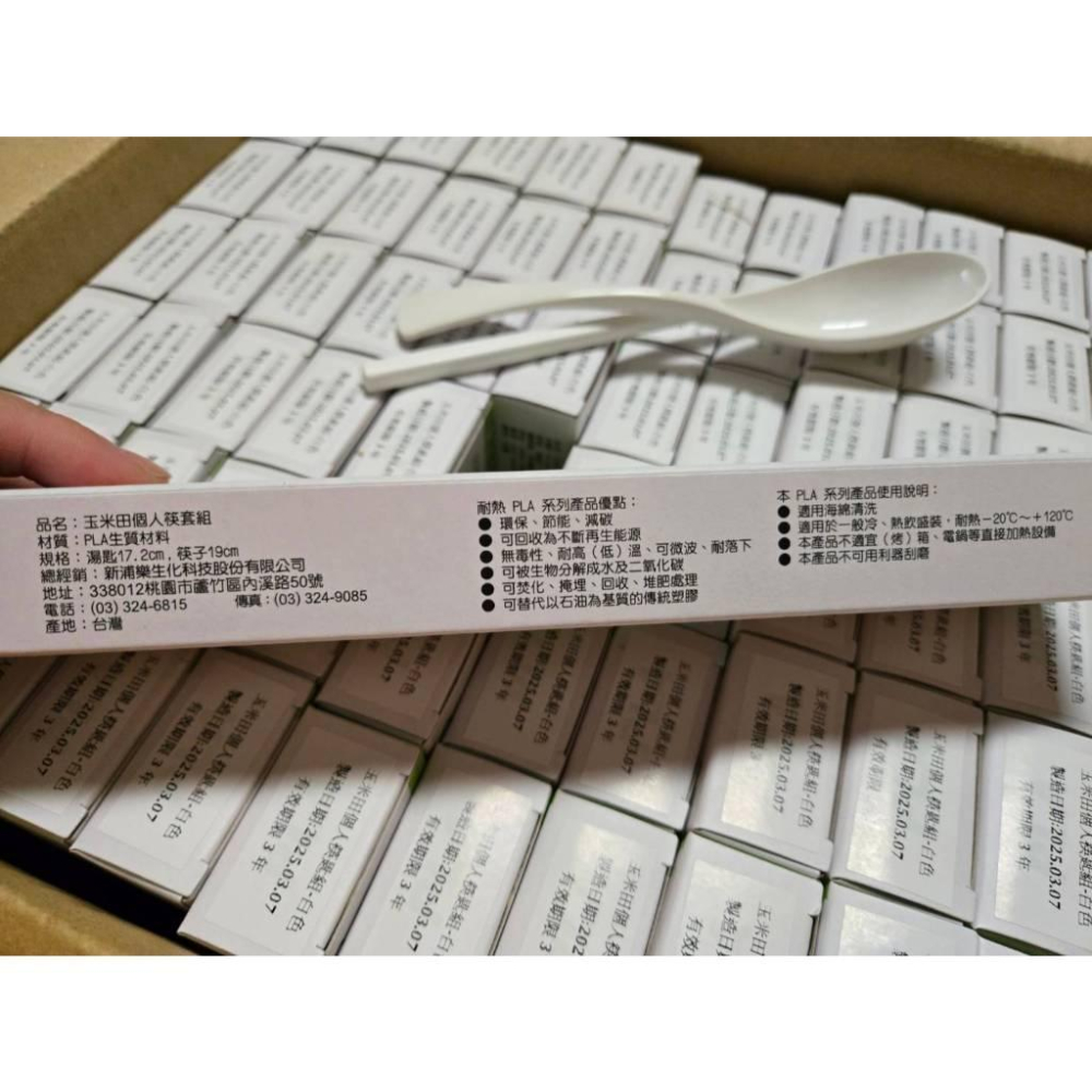 【現貨】 台灣製玉米田餐具組 PLA環保玉米筷 湯匙個人便攜組 學生 外出 餐具 顏色隨機 新浦樂-細節圖5