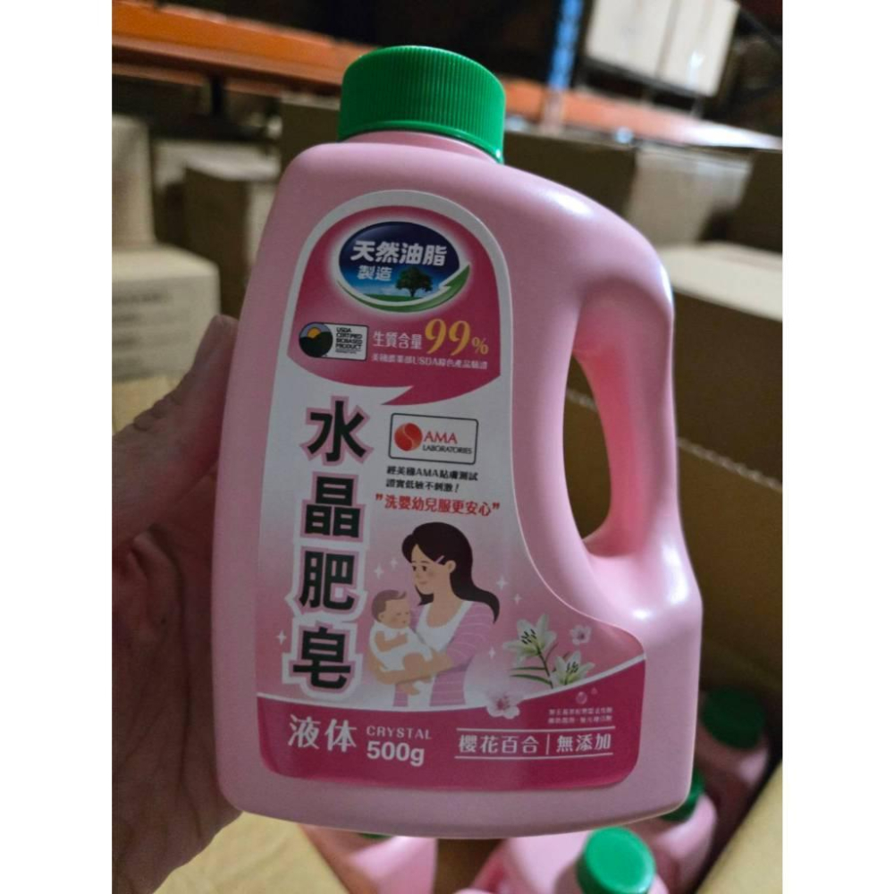 南僑 水晶肥皂液體洗衣精 櫻花百合 500G-細節圖4