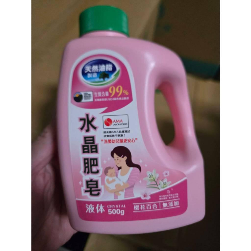 南僑 水晶肥皂液體洗衣精 櫻花百合 500G-細節圖7