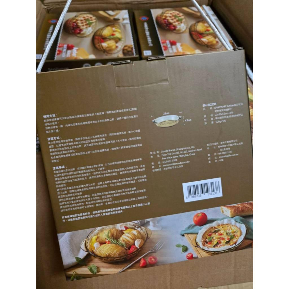 【現貨】 康寧 烘焙 玻璃烤盤 8吋 7吋 Pyrex 琥珀色 烘焙盤 烤箱 微波爐 適用 高溫玻璃-細節圖4