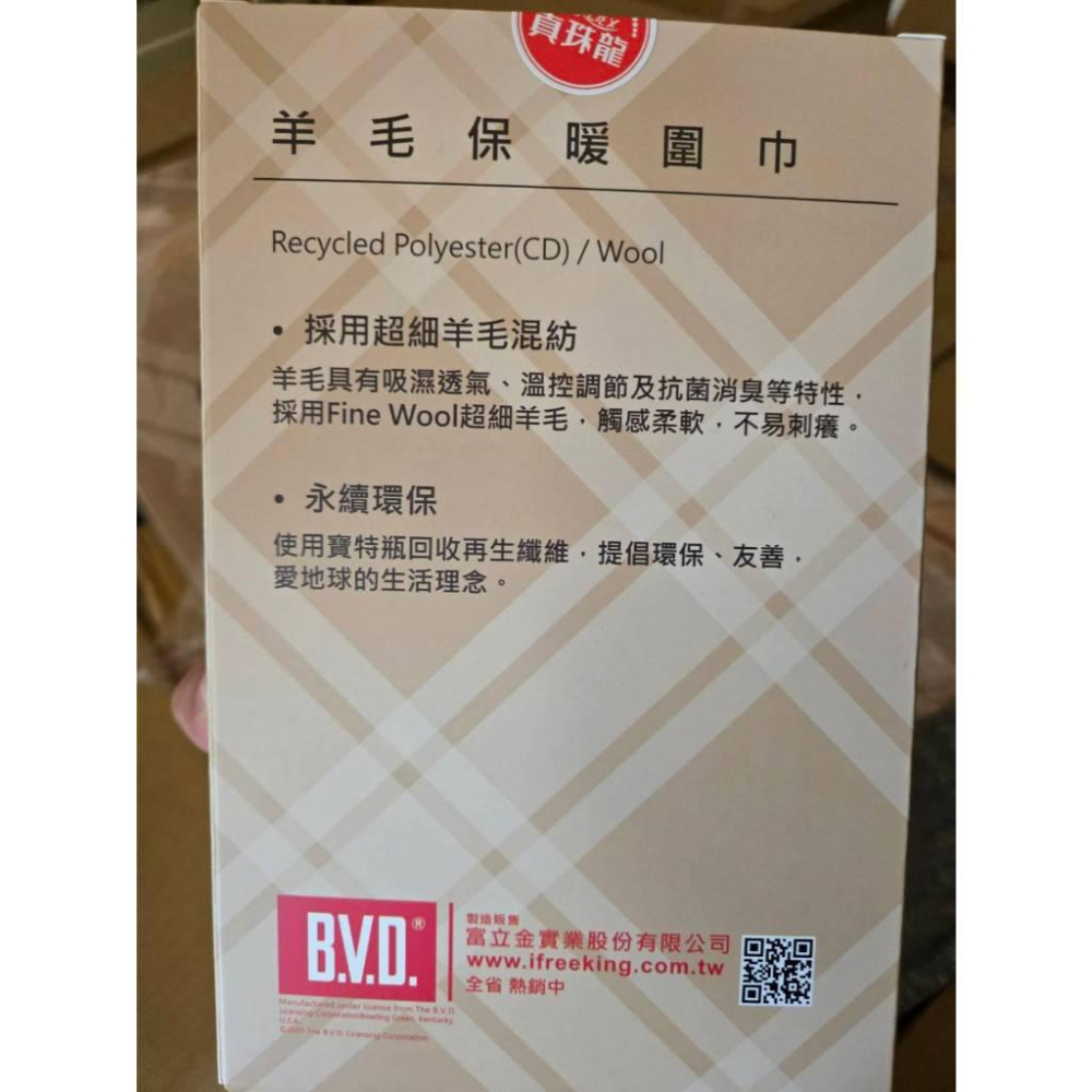 【現貨】股東紀念品 東和羊毛保暖圍巾 羊毛圍巾 冬季保暖 禮盒款-細節圖2