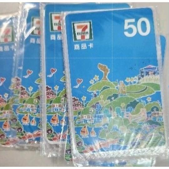 【湊免運用】7-11 全家 商品卡 無使用期限  7-ELEVEN商品卡 禮物卡 餘額型 便利商店 超商-細節圖3