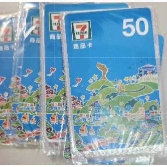 【湊免運用】7-11 全家 商品卡 面額100/50元 無使用期限  7-ELEVEN 禮物卡 餘額型 便利商店 超-細節圖2