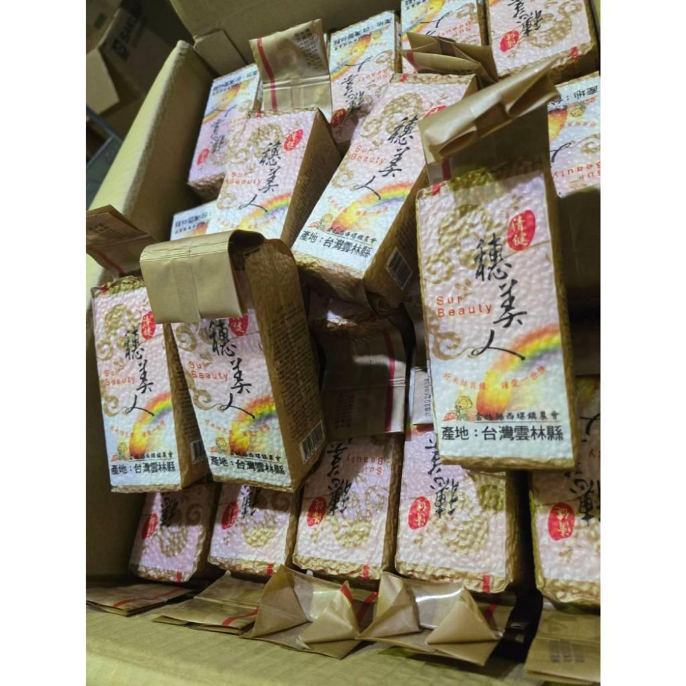 【現貨】穗美人 白米 300g CNS二等米 雲林西螺農會 小包裝真空米-細節圖2