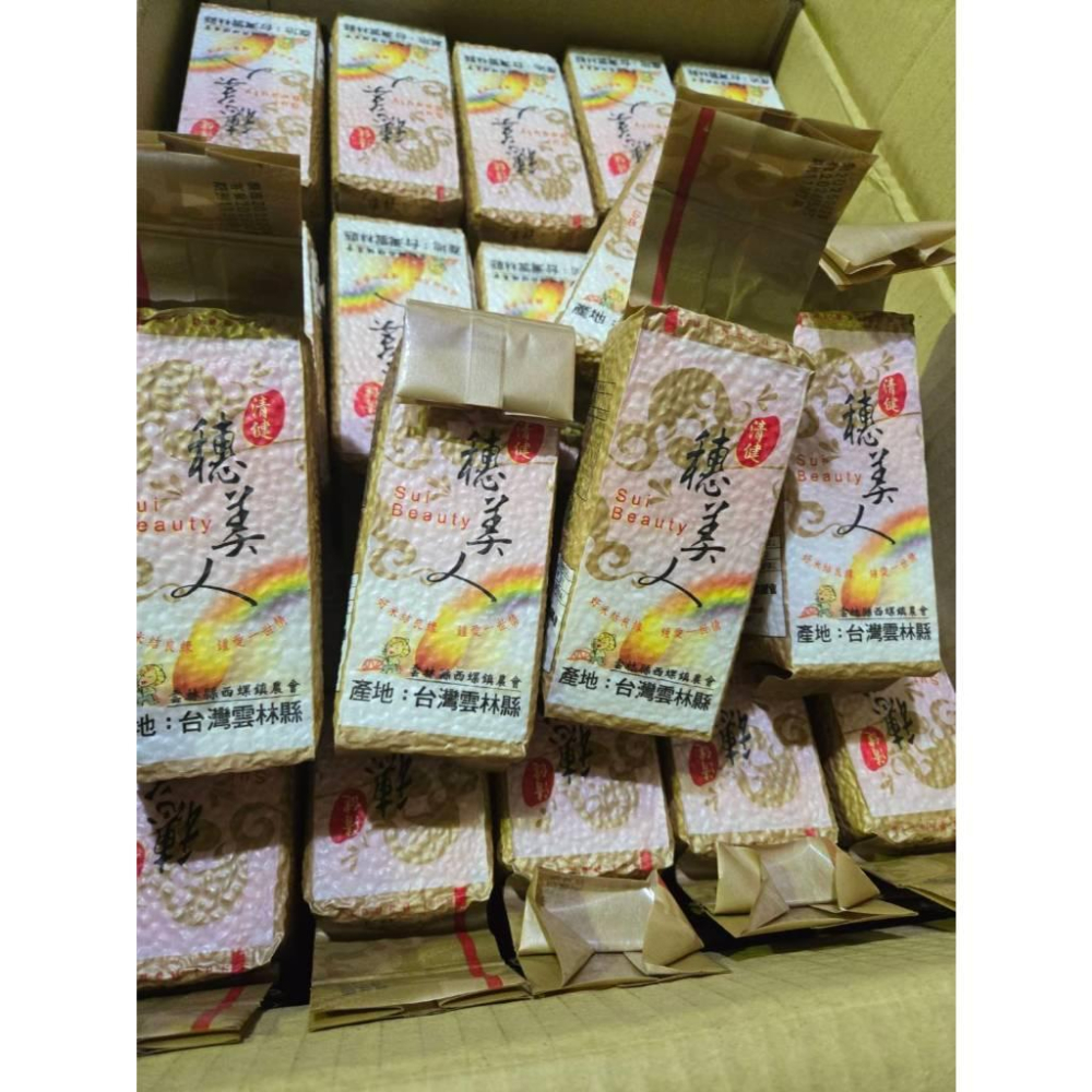 【現貨】穗美人 白米 300g CNS二等米 雲林西螺農會 小包裝真空米-細節圖3
