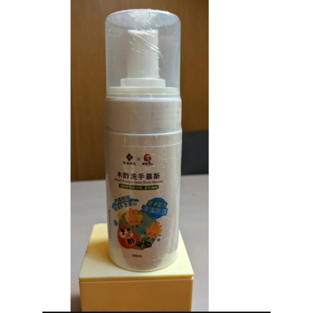 【現貨】 木酢 洗手慕斯 100ml 便攜泡沫洗手液 隨身攜帶 清潔慕斯v-細節圖2