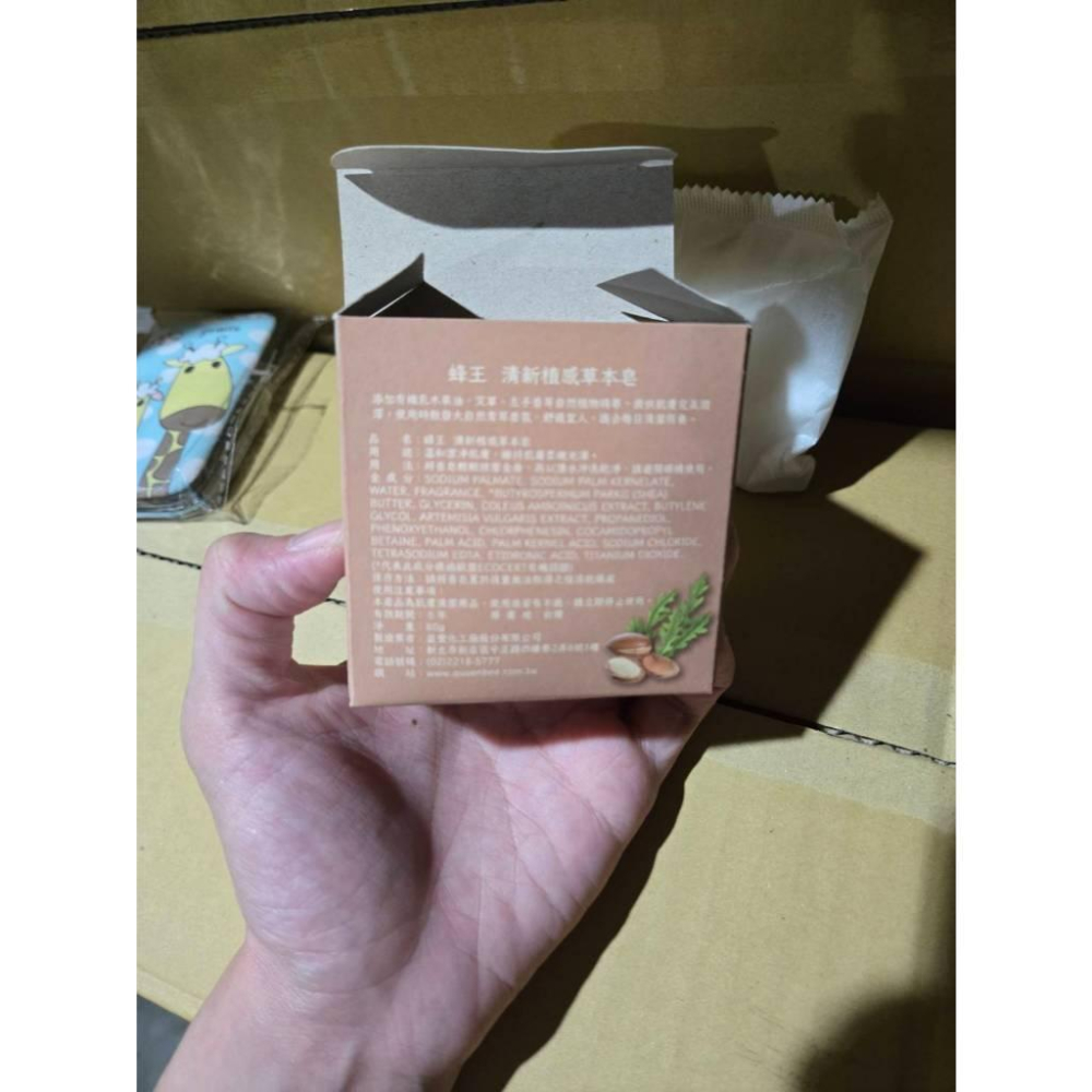 【現貨】 蜂王 清新植感 草本香皂 80g 沐浴皂 清潔 洗澡香皂-細節圖2