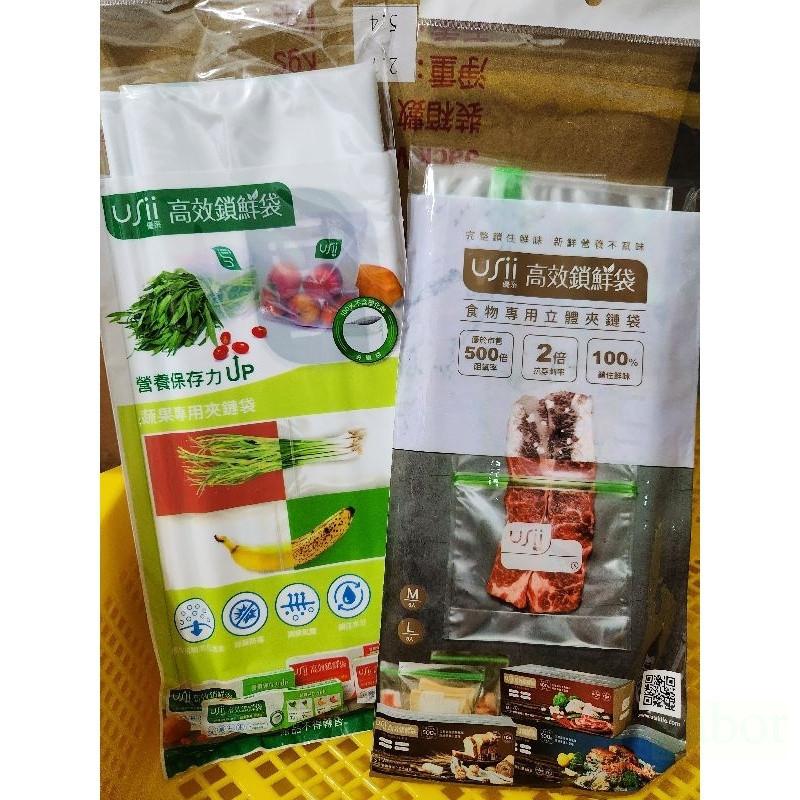 【現貨】 USii 優系 高效鎖鮮袋 夾鏈袋 蔬果夾鏈袋 食物專用立體袋 蔬果專用夾鏈袋  蔬果專用-細節圖2