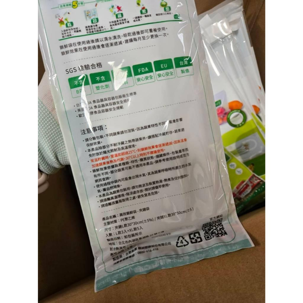 【現貨】 USii 優系 高效鎖鮮袋 夾鏈袋 蔬果夾鏈袋 食物專用立體袋 蔬果專用夾鏈袋  蔬果專用-細節圖3