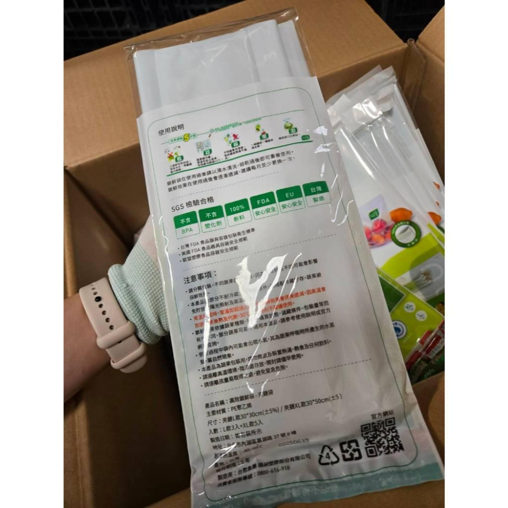 【現貨】 USii 優系 高效鎖鮮袋 夾鏈袋 蔬果夾鏈袋 食物專用立體袋 蔬果專用夾鏈袋  蔬果專用-細節圖5