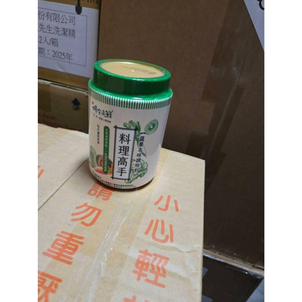 【現貨】味全高鮮 料理高手 蔬果本味 調味料 220g/瓶 6種嚴選天然蔬果製成蔬菜粉 取代鹽和味精-細節圖2