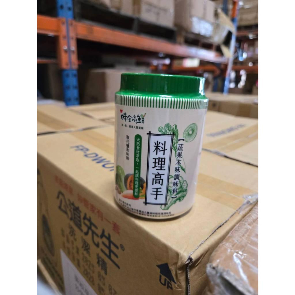 【現貨】味全高鮮 料理高手 蔬果本味 調味料 220g/瓶 6種嚴選天然蔬果製成蔬菜粉 取代鹽和味精-細節圖3