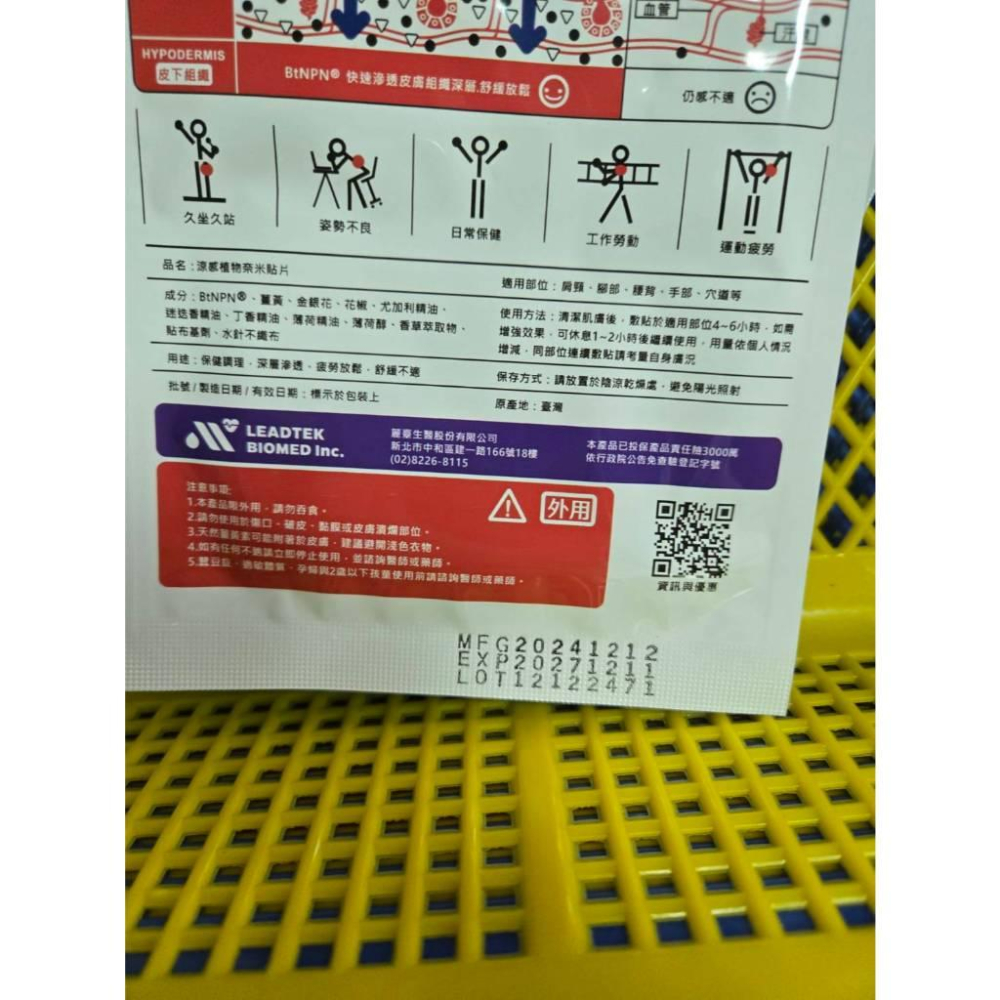 【現貨】 amor BtNPN 植物奈米貼片 1包2片/3片 草本貼片 輕巧便攜 透氣服貼-細節圖2