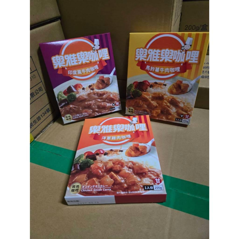 【現貨】 樂雅樂 經典媽媽咖哩包 即食料理 馬鈴薯牛肉 洋蔥雞肉 印度牛肉 常溫保存 家庭餐食-細節圖3