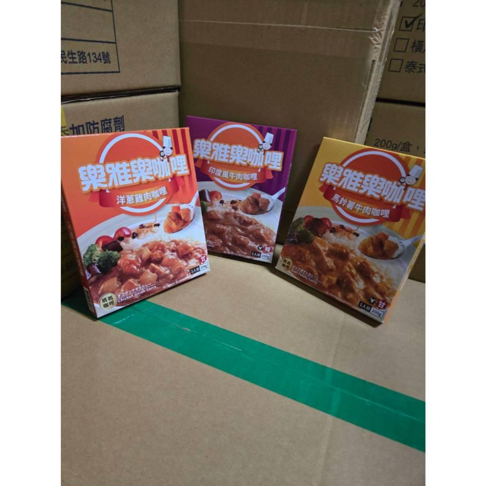 【現貨】 樂雅樂 經典媽媽咖哩包 即食料理 馬鈴薯牛肉 洋蔥雞肉 印度牛肉 常溫保存 家庭餐食-細節圖6