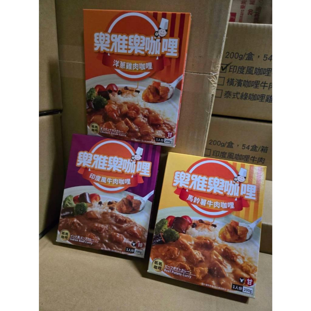 【現貨】 樂雅樂 經典媽媽咖哩包 即食料理 馬鈴薯牛肉 洋蔥雞肉 印度牛肉 常溫保存 家庭餐食-細節圖7