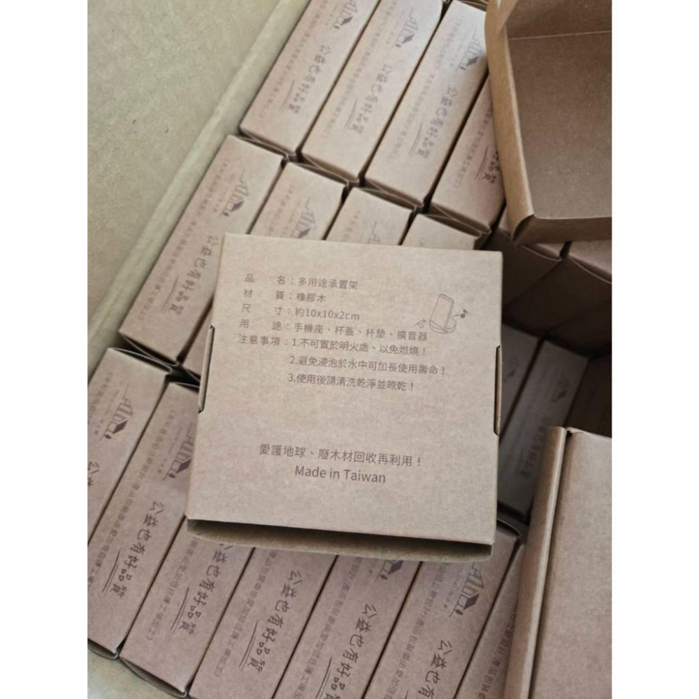 【現貨】 昇陽 PSI 木質多用途承置架 手機座 桌面支架 杯蓋杯墊架 懶人置物架 居家收納 辦公小物架-細節圖2