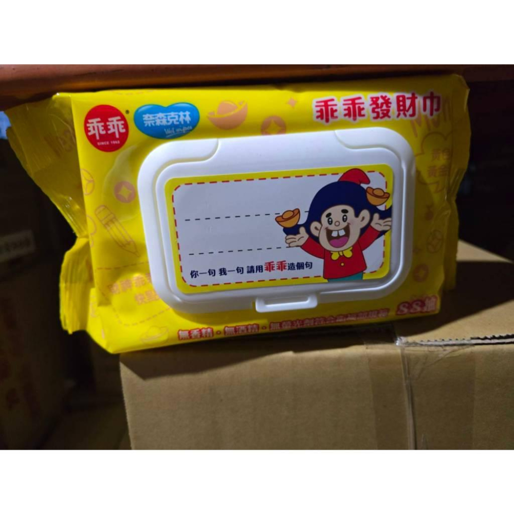 【現貨】 奈森克林 乖乖發財巾 88抽 帶蓋濕紙巾 純水無香精無酒精 台灣製 發發好運-細節圖3