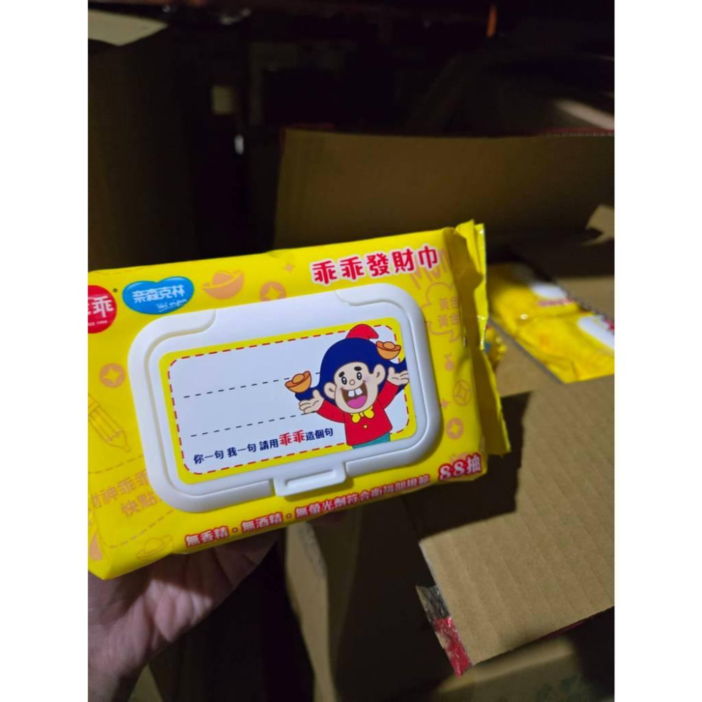 【現貨】 奈森克林 乖乖發財巾 88抽 帶蓋濕紙巾 純水無香精無酒精 台灣製 發發好運-細節圖5