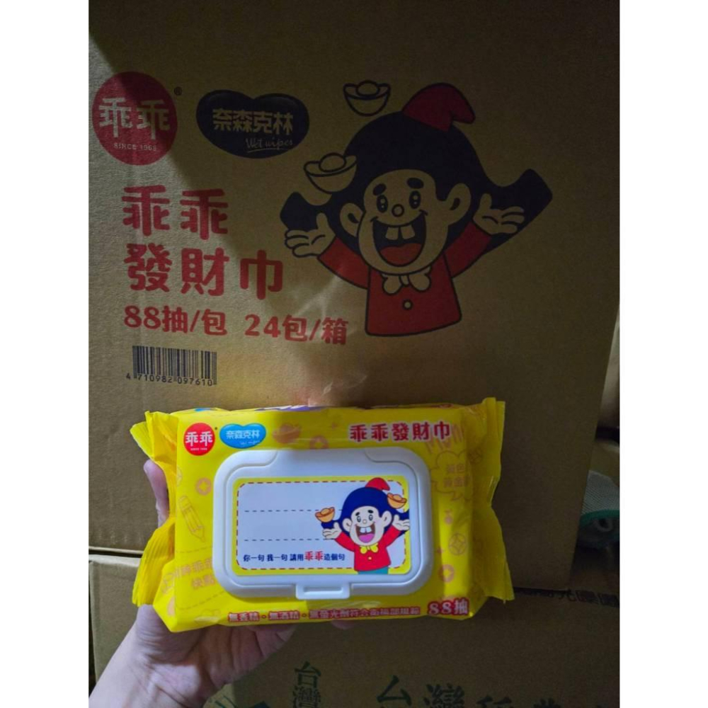 【現貨】 奈森克林 乖乖發財巾 88抽 帶蓋濕紙巾 純水無香精無酒精 台灣製 發發好運-細節圖6