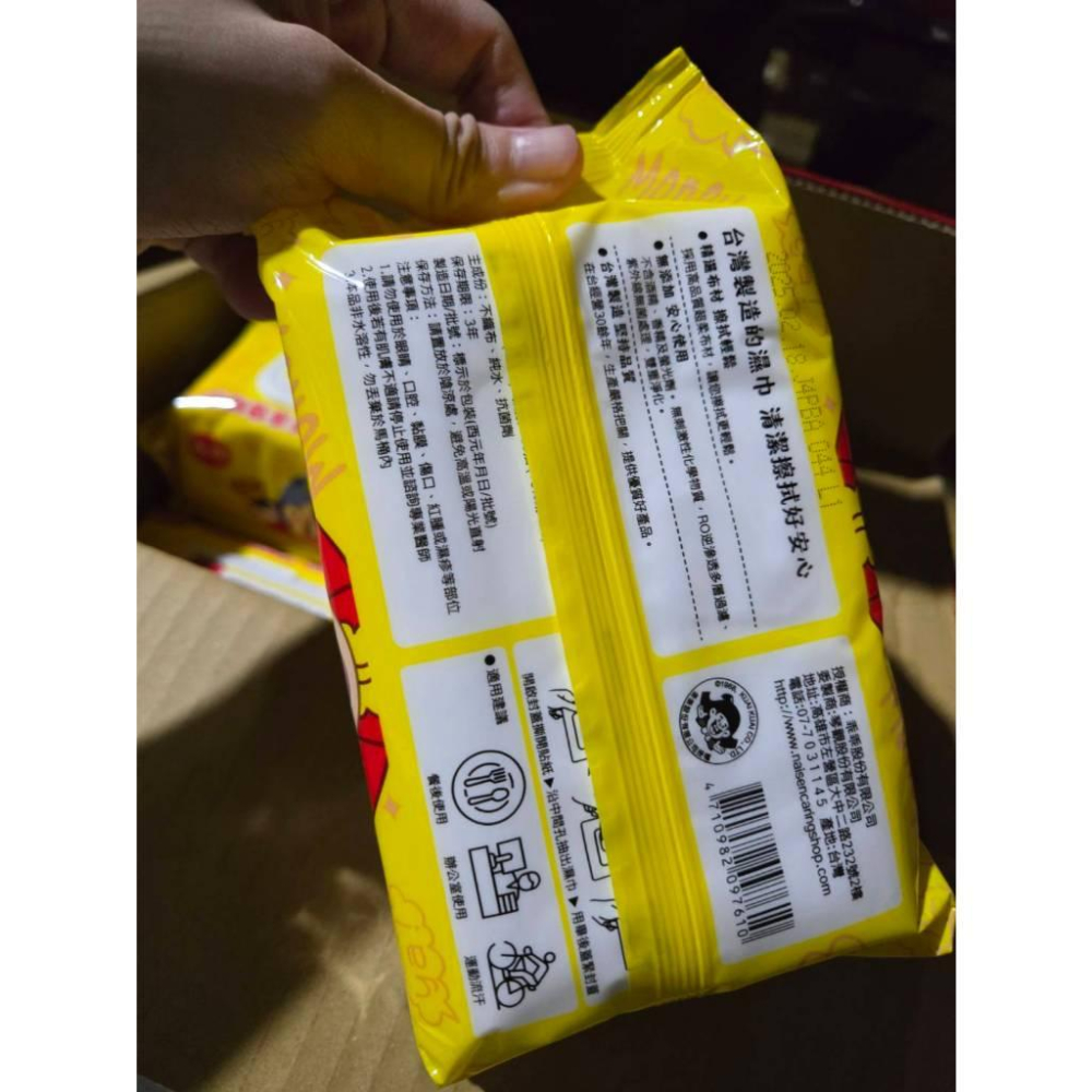 【現貨】 奈森克林 乖乖發財巾 88抽 帶蓋濕紙巾 純水無香精無酒精 台灣製 發發好運-細節圖8