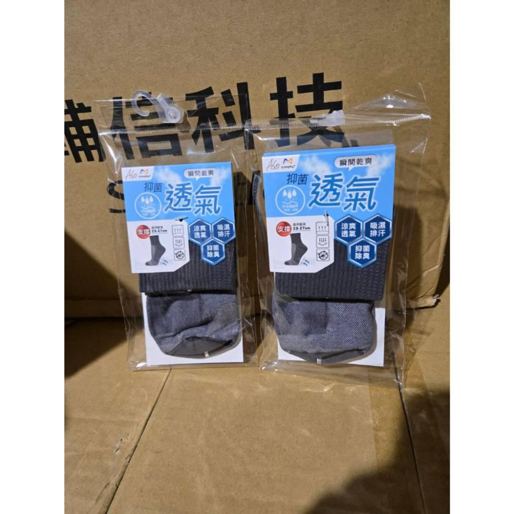 【🔥現貨急寄】 A.S.O 阿瘦 抑菌透氣短襪 特價90 門市價295 抗菌運動襪 男女適用 舒適襪子-細節圖2