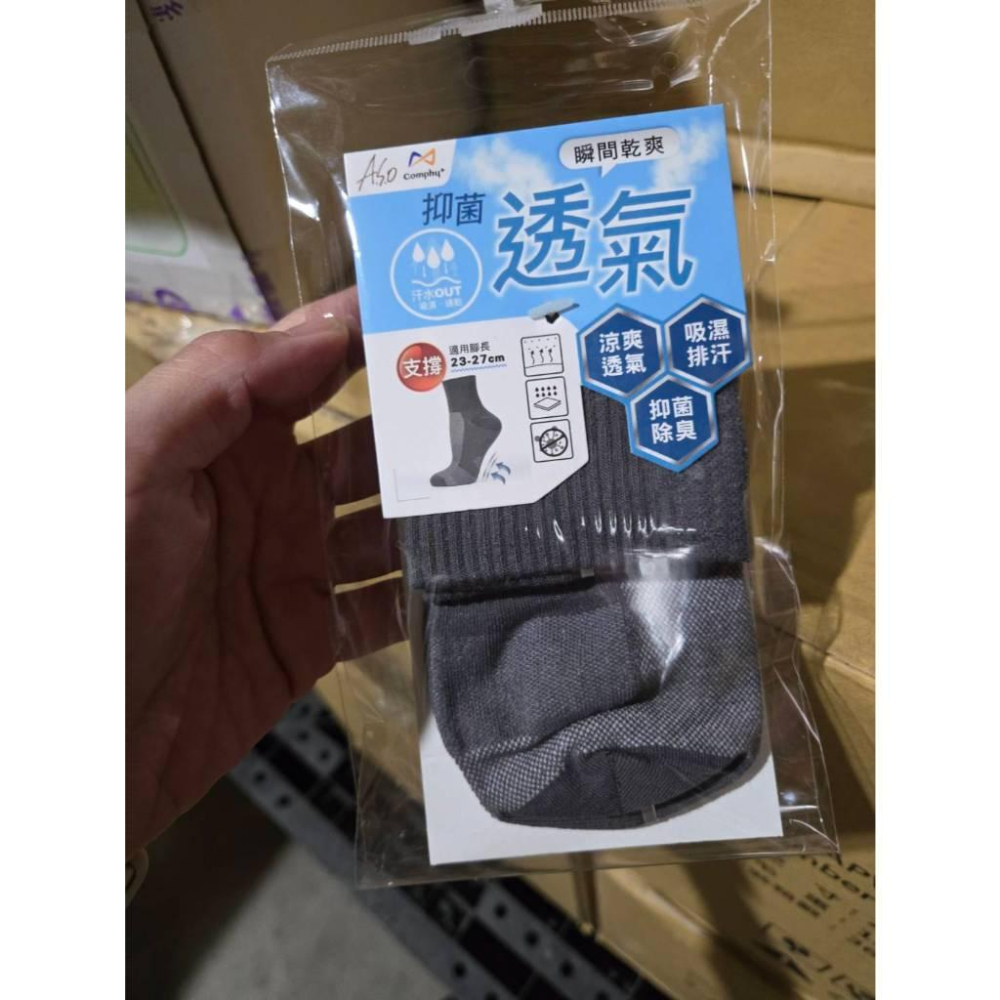【🔥現貨急寄】 A.S.O 阿瘦 抑菌透氣短襪 特價90 門市價295 抗菌運動襪 男女適用 舒適襪子-細節圖3
