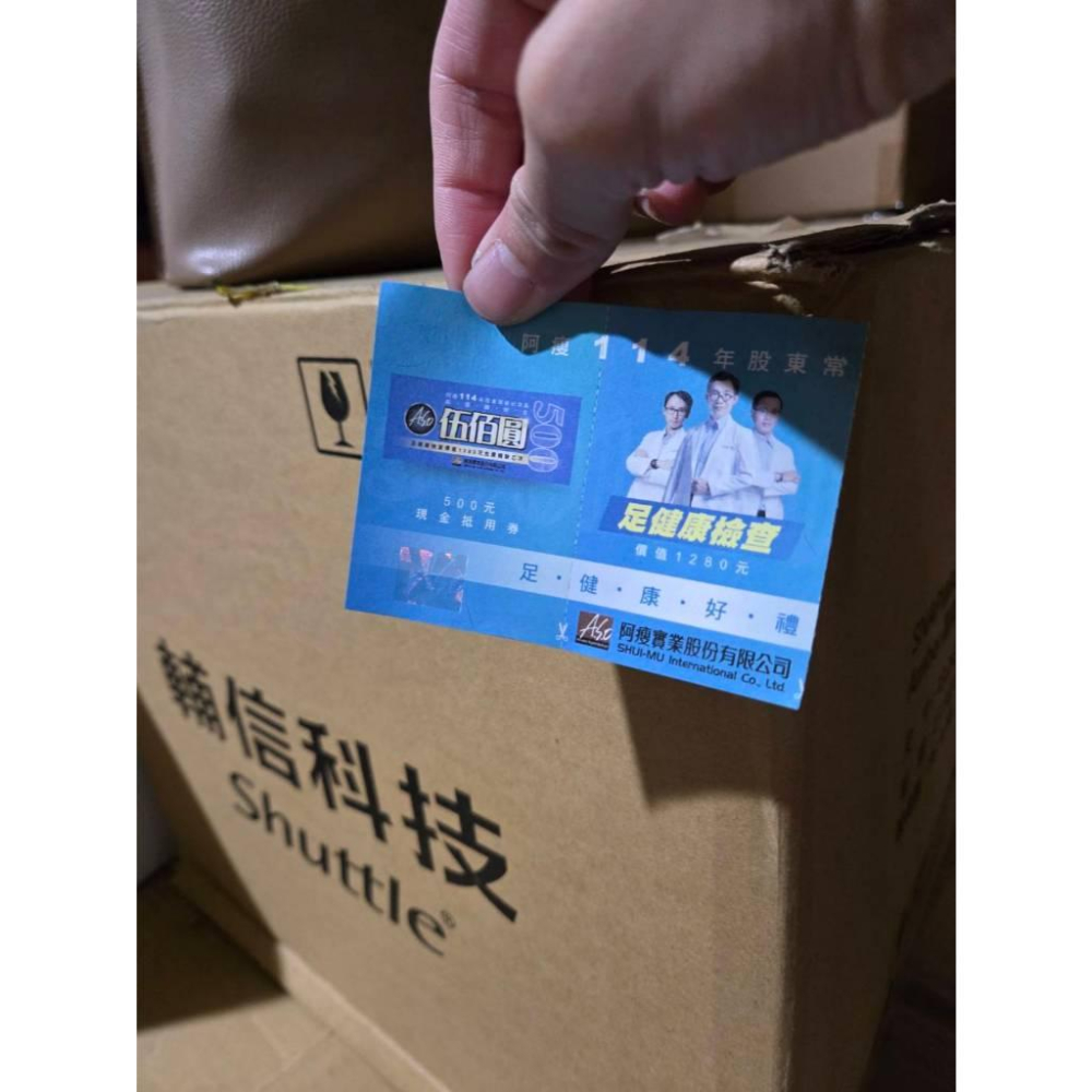 【現貨】阿瘦皮鞋 兌換券（500元現金抵用＋足 健康檢查) 2025年-細節圖2