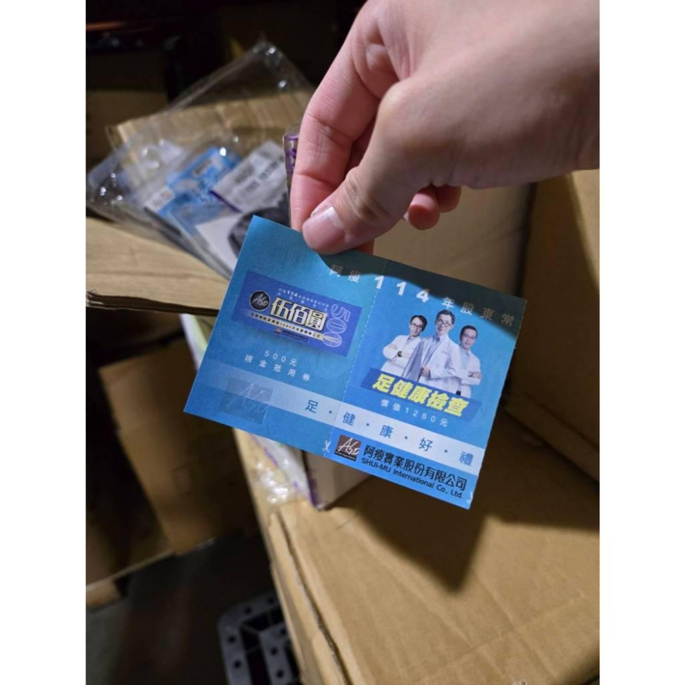 【現貨】阿瘦皮鞋 兌換券（500元現金抵用＋足 健康檢查) 2025年-細節圖3