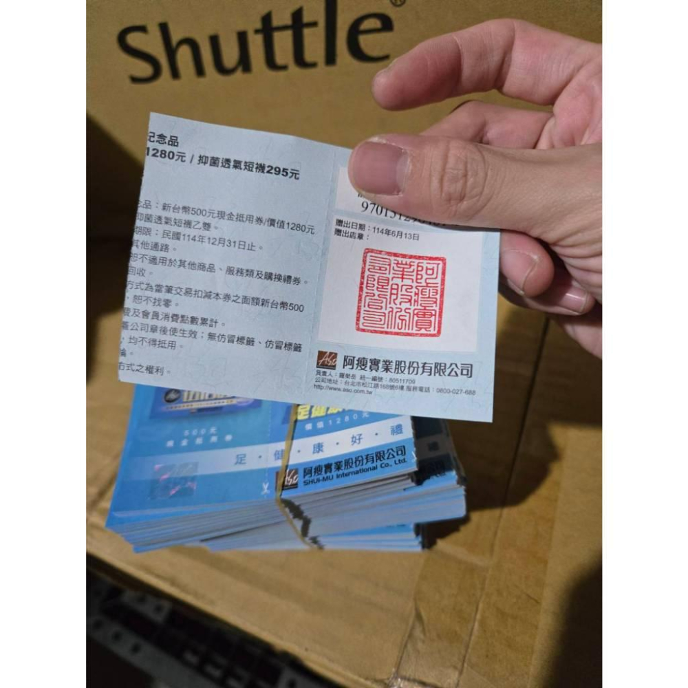 【現貨】阿瘦皮鞋 兌換券（500元現金抵用＋足 健康檢查) 2025年-細節圖5