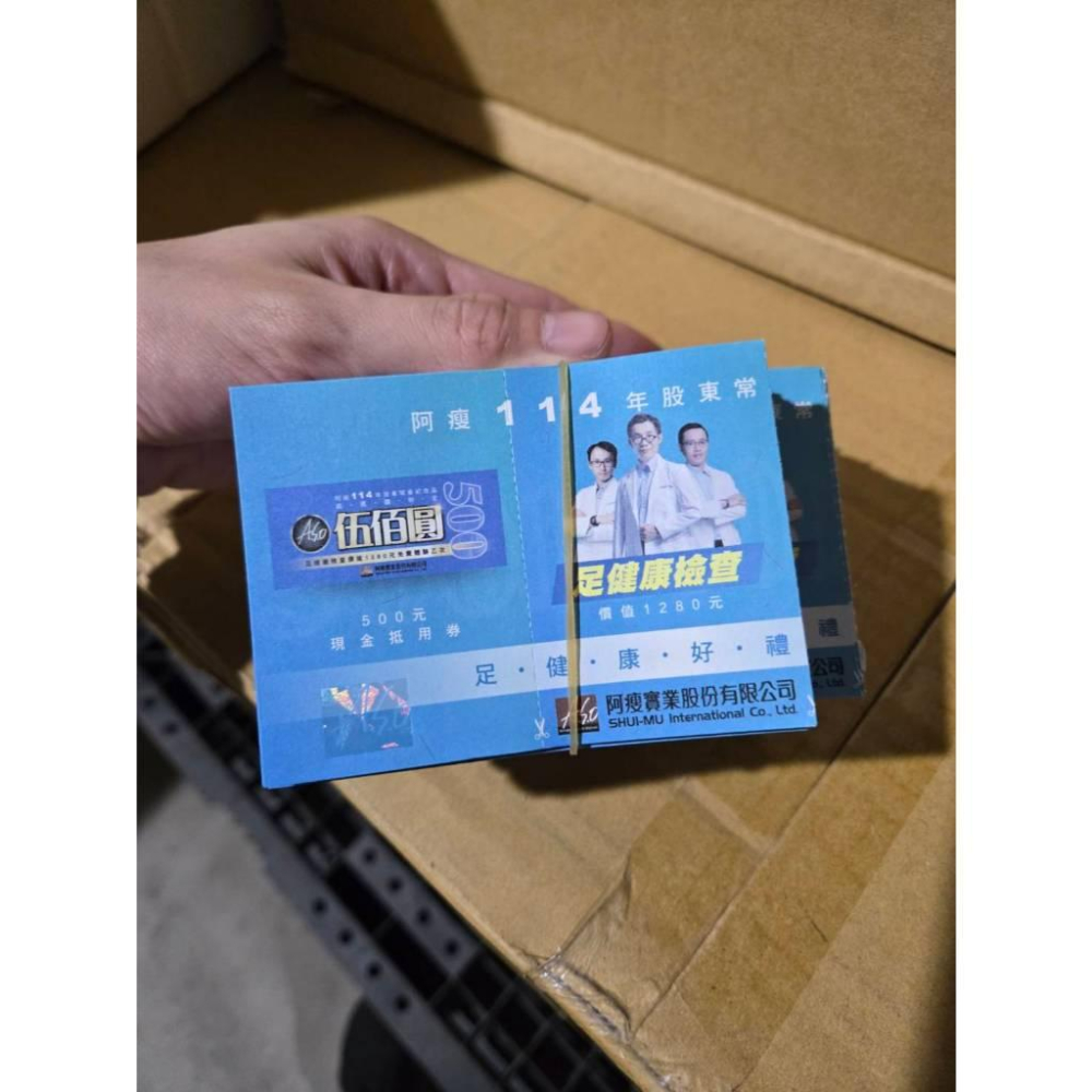 【現貨】阿瘦皮鞋 兌換券（500元現金抵用＋足 健康檢查) 2025年-細節圖6