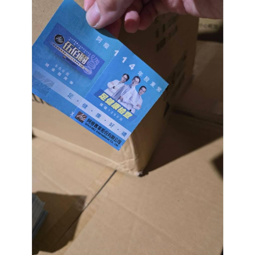 【現貨】阿瘦皮鞋 兌換券（500元現金抵用＋足 健康檢查) 2025年-細節圖7