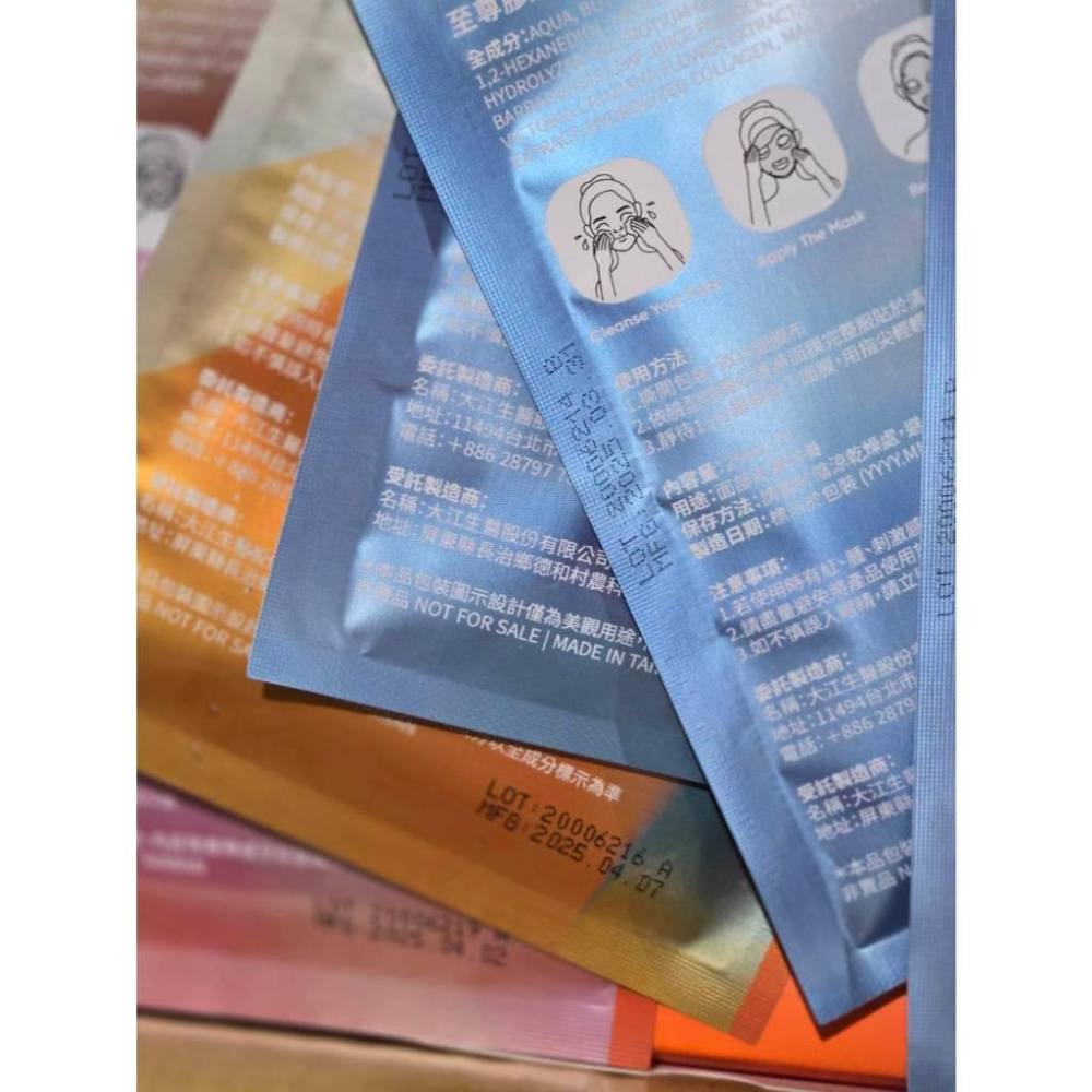 【現貨】 大江生醫 至尊膠原 限量面膜盲盒 5片組 隨機出貨 五種款式25ml 補水保濕 緊緻修護 玻尿酸面膜 台灣製-細節圖2
