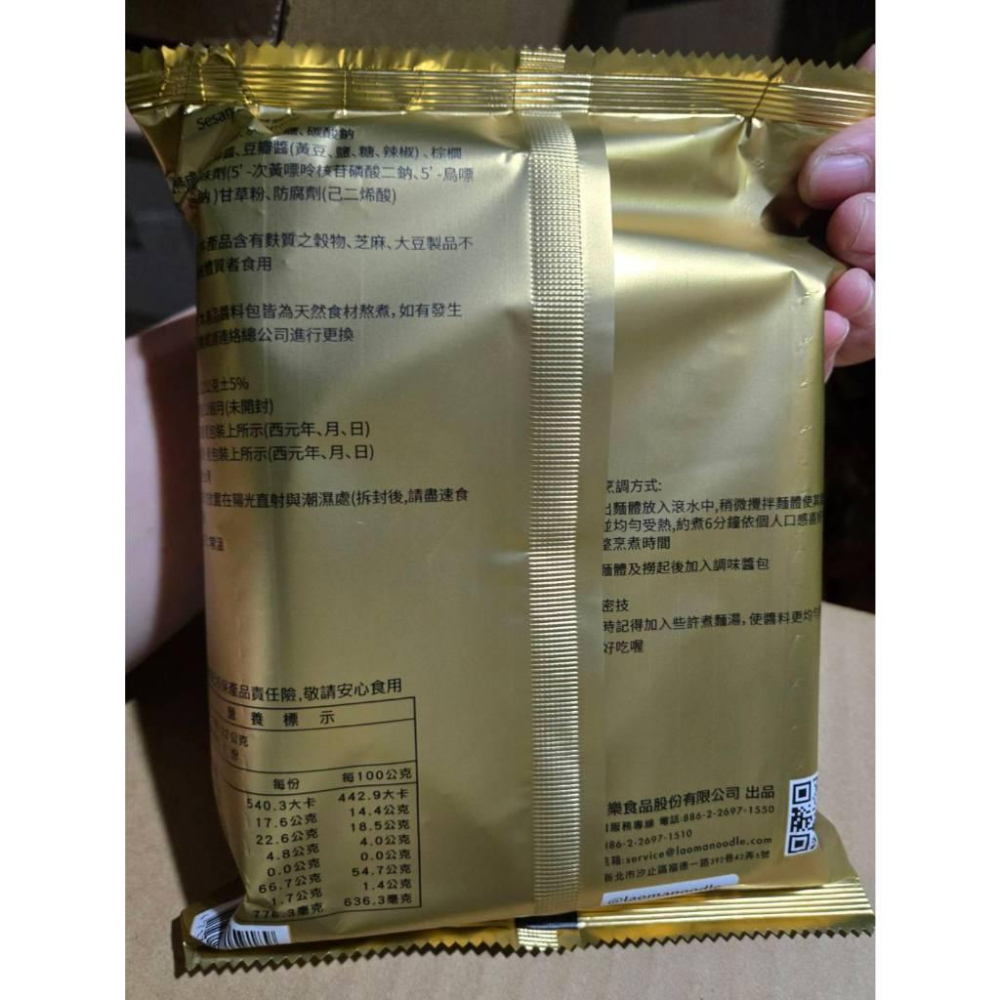 【現貨】 老媽拌麵 雙醬組合 炸醬 麻醬拌麵 台灣道地美食 方便麵 即食包 經典家常拌麵-細節圖5