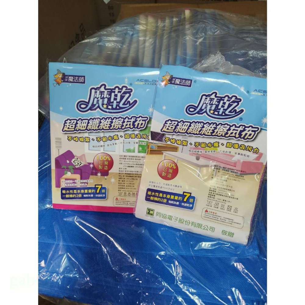 【現貨】 魔乾 極細纖維 萬用巾 擦拭布 強力吸水 抹布 家用辦公 多功能 清潔巾 顏色隨機-細節圖3