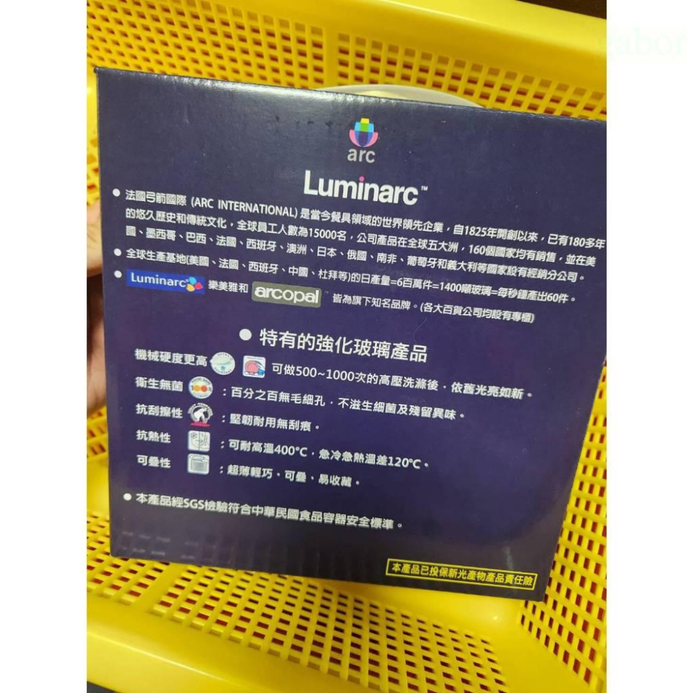 【現貨】 樂美雅高級圓盤 樂美雅 Luminarc 強化玻璃盤 盤子 湯碗 玻璃盤 深盤  微波盤單入-細節圖5