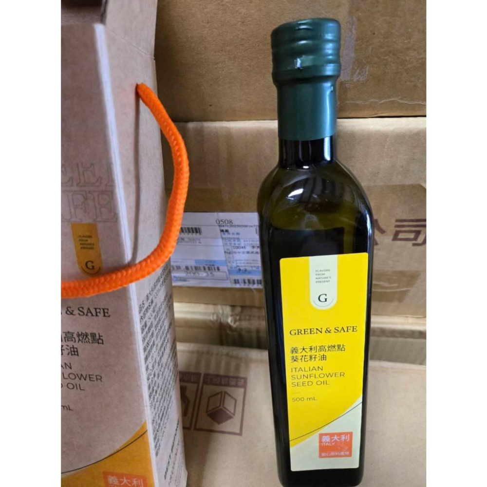 【現貨】 健康首選義大利葵花籽油500ml  義大利GREEN&SAFE高燃點葵花籽油500ml-細節圖4