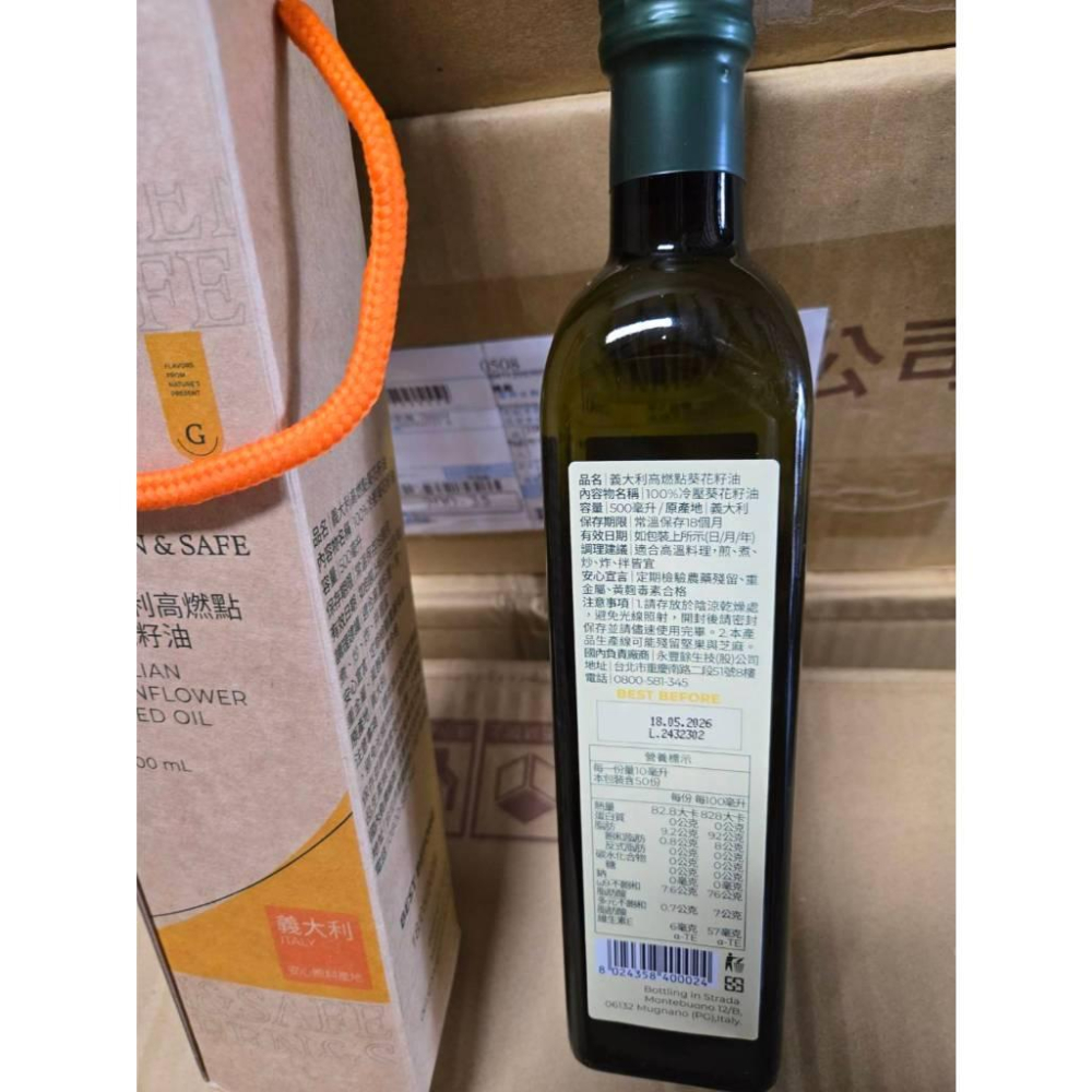 【現貨】 健康首選義大利葵花籽油500ml  義大利GREEN&SAFE高燃點葵花籽油500ml-細節圖5