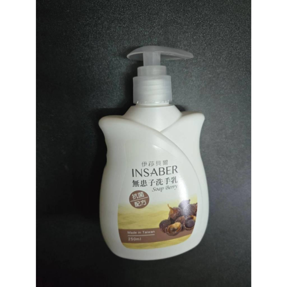 【現貨】 伊莎貝爾 無患子洗手乳 含抗菌配方 250ml 洗手乳-細節圖5