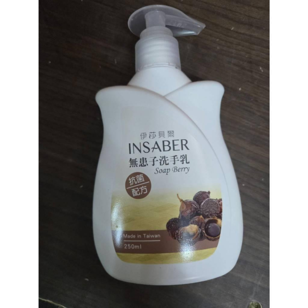 【現貨】 伊莎貝爾 無患子洗手乳 含抗菌配方 250ml 洗手乳-細節圖7