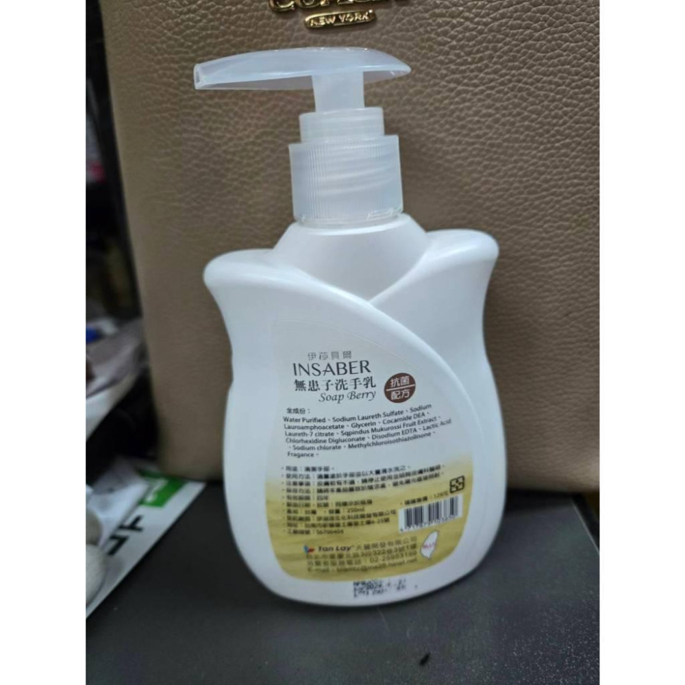 【現貨】 伊莎貝爾 無患子洗手乳 含抗菌配方 250ml 洗手乳-細節圖8