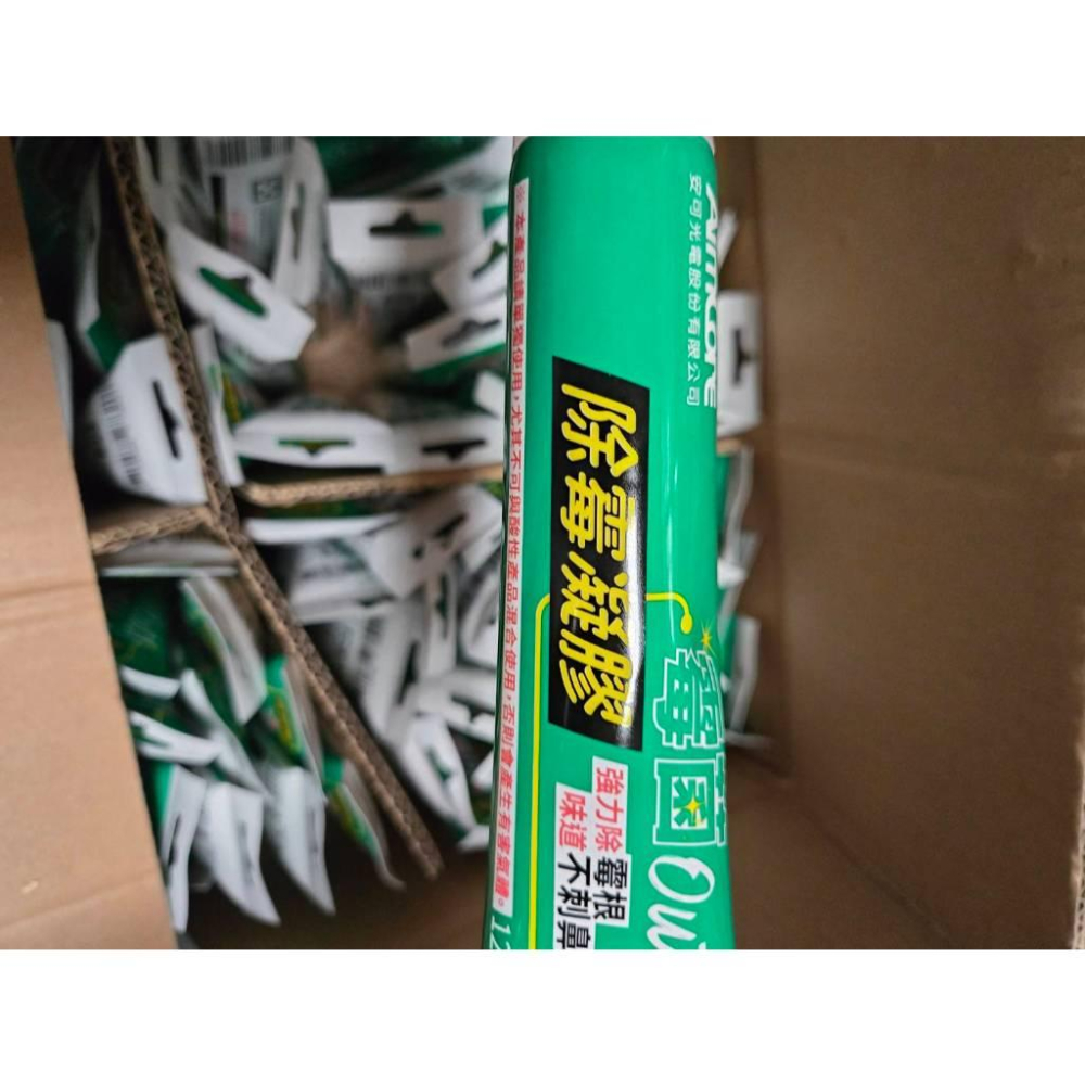 【現貨】 除霉凝膠120ml抗菌去霉 廚房浴室陶瓷磁磚縫隙清潔 殺菌無殘留 隨機安可鈺德錸德 顏色出貨 易攜帶-細節圖8